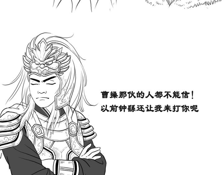 马超传上