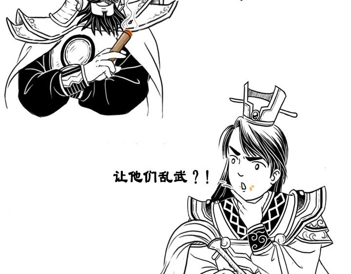 马超传上