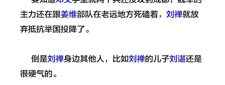 刘禅到底是聪明人还是傻子