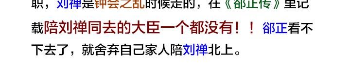 刘禅到底是聪明人还是傻子