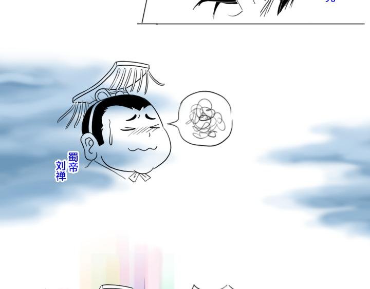 刘禅到底是聪明人还是傻子