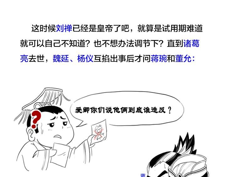 刘禅到底是聪明人还是傻子
