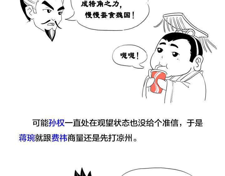 刘禅到底是聪明人还是傻子
