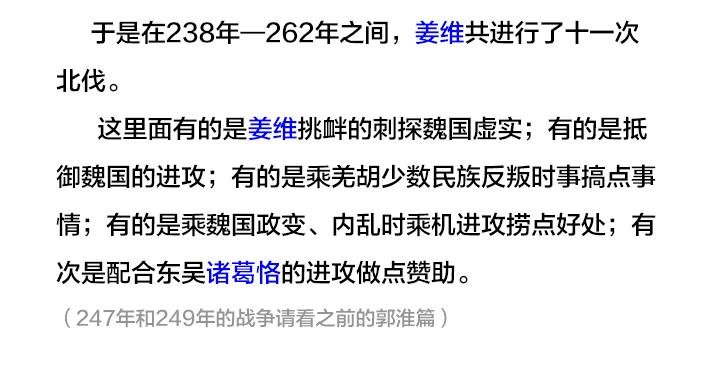 姜维有多强吗？他都做了什么？