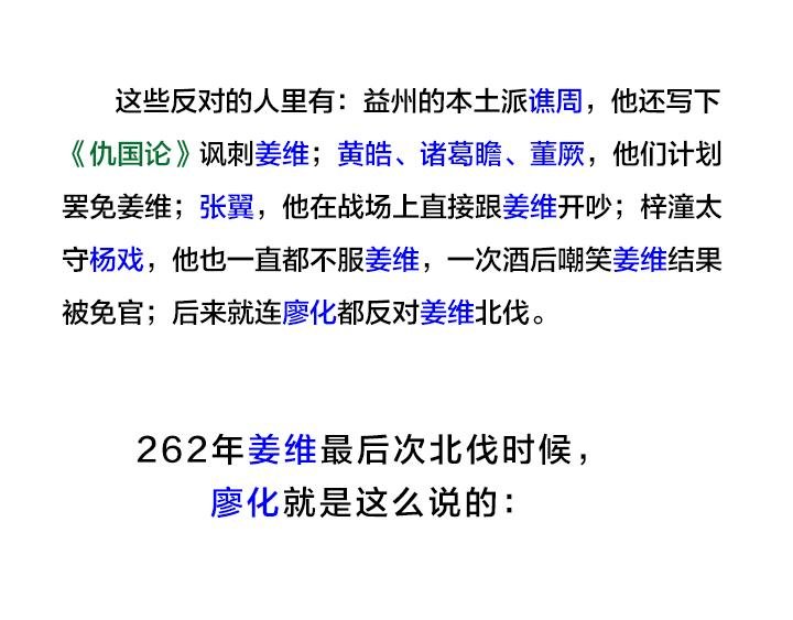 姜维有多强吗？他都做了什么？