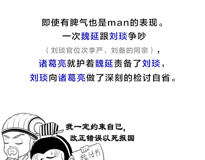 魏延真的有反骨吗？