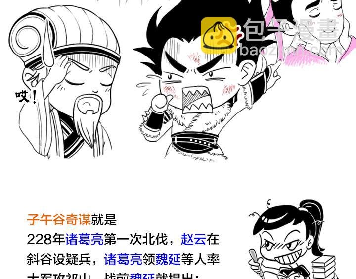 魏延真的有反骨吗？
