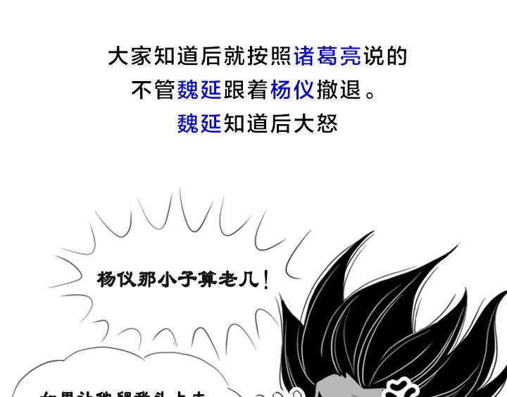 魏延真的有反骨吗？