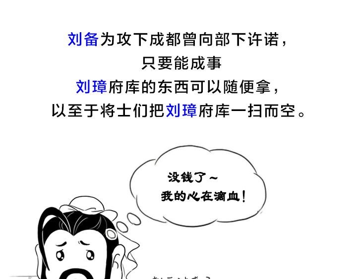 真正的赵云事迹是这样的