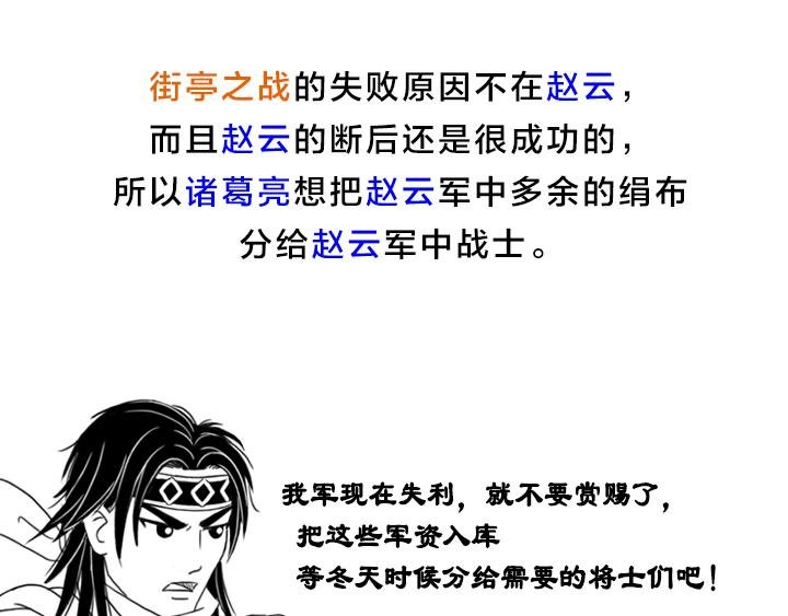 真正的赵云事迹是这样的