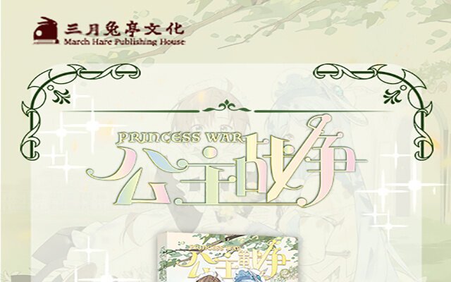 163 第二册单行本活动