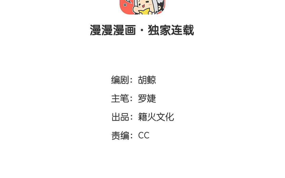 8 第7话 贴身侍女