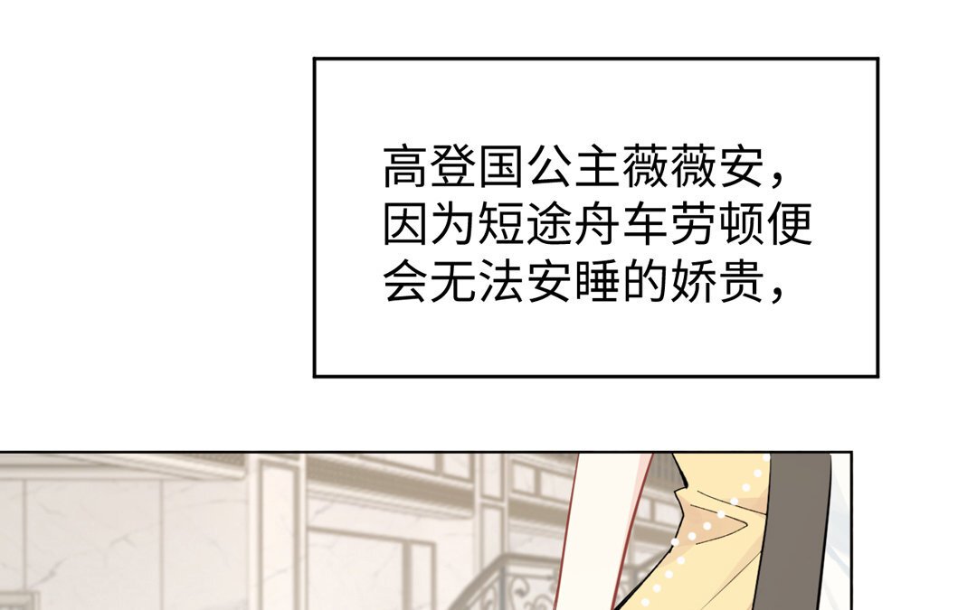 8 第7话 贴身侍女