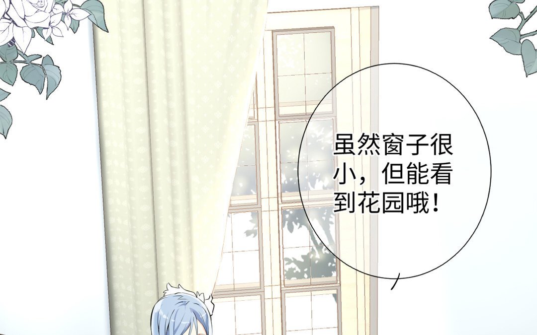 8 第7话 贴身侍女