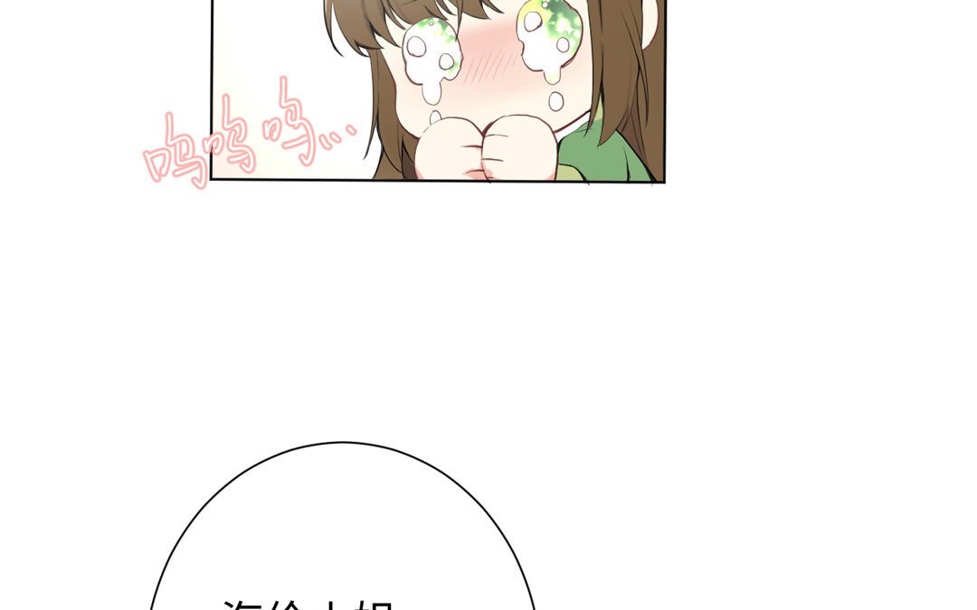 8 第7话 贴身侍女