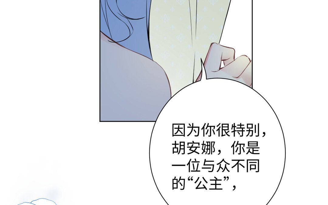 8 第7话 贴身侍女
