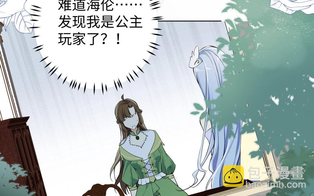 8 第7话 贴身侍女