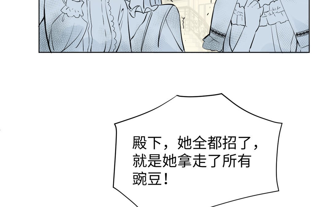 7 第6话 仆人