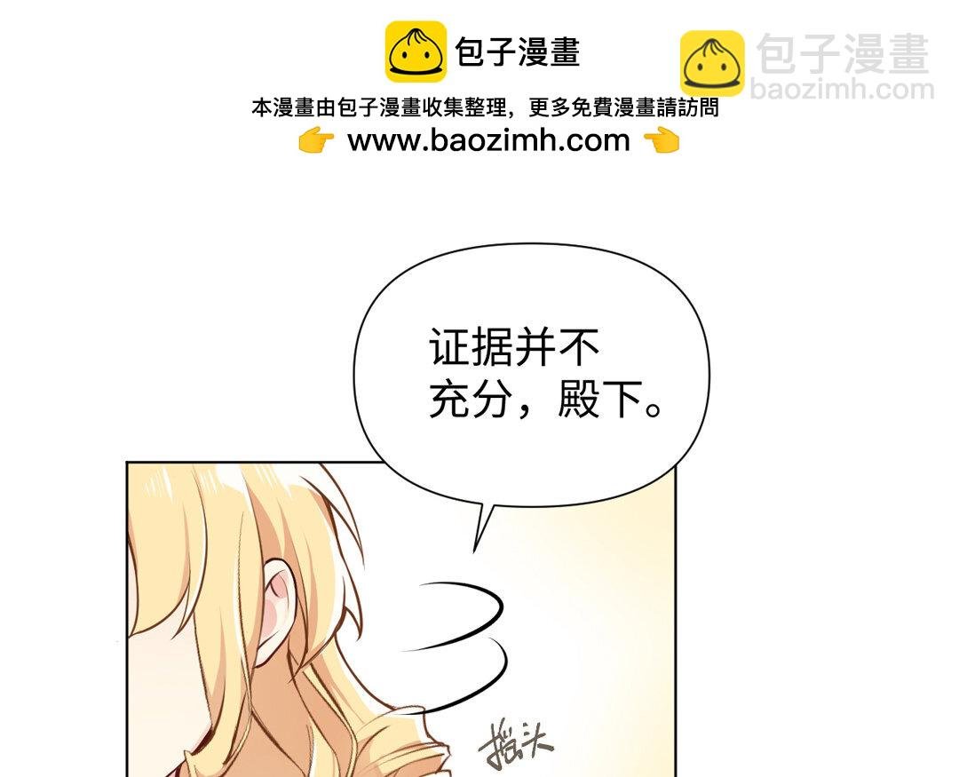 7 第6话 仆人