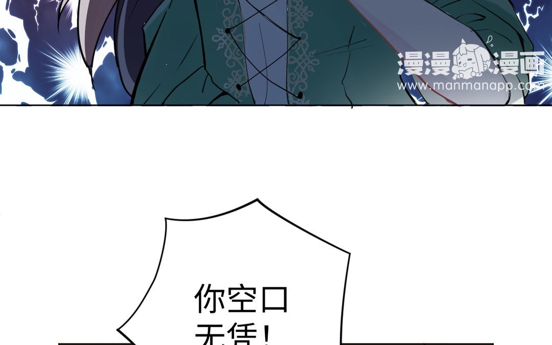 7 第6话 仆人