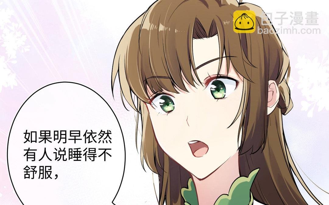 6 第5话 特别的公主
