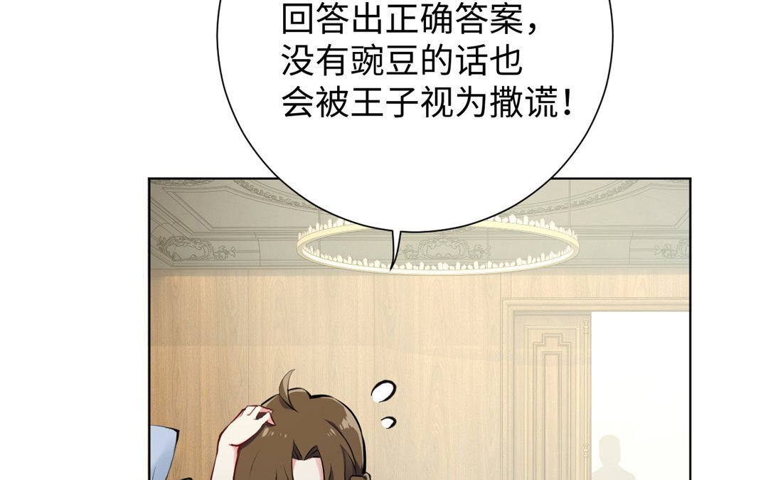5 第4话 作弊之人