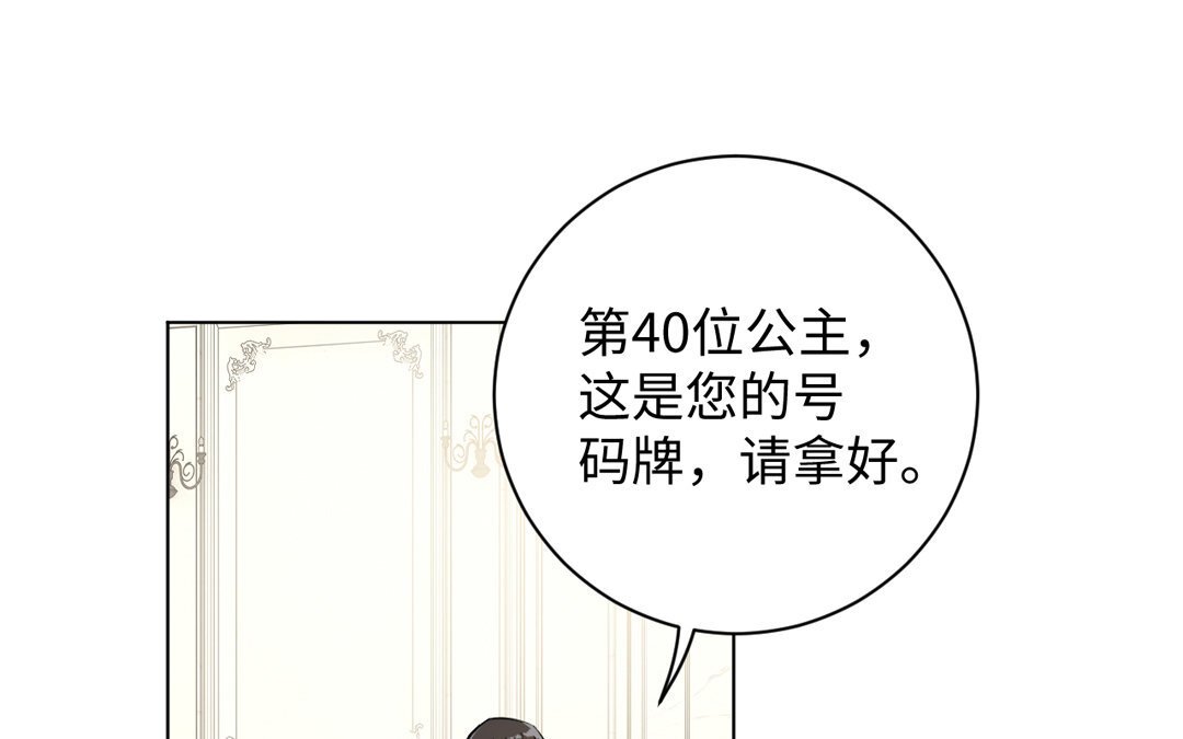3 第2话 危机预感