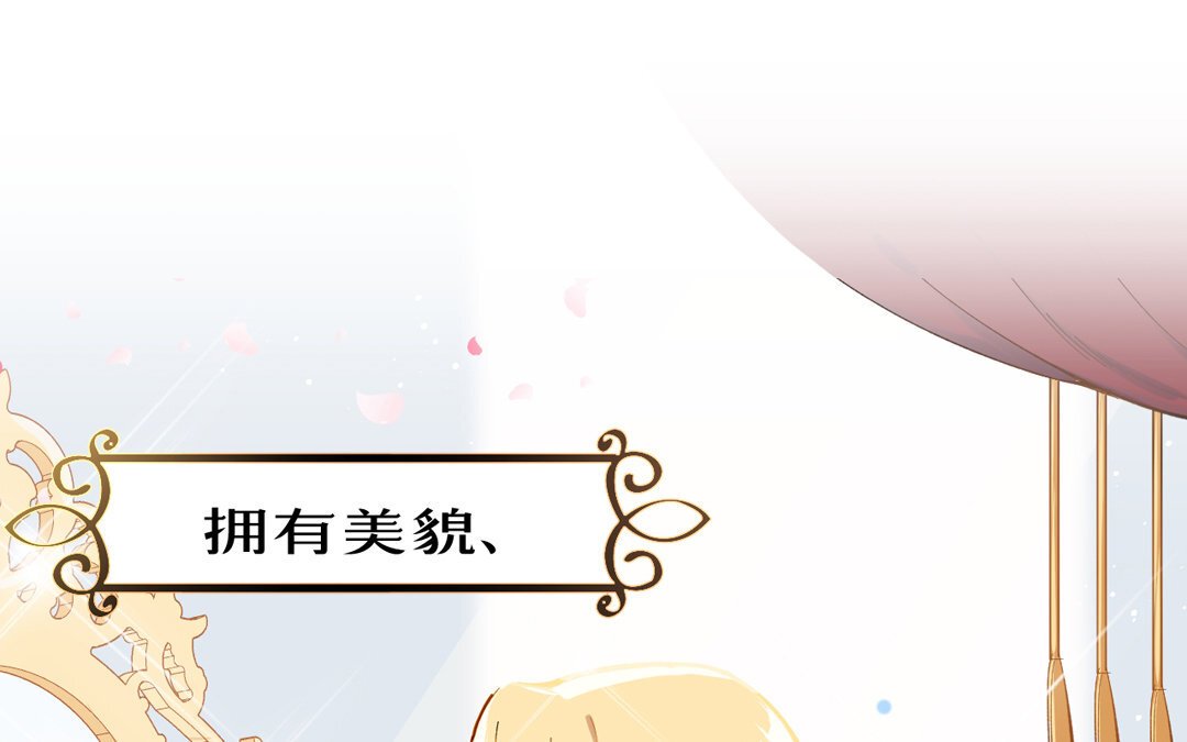 2 第1话 公主游戏