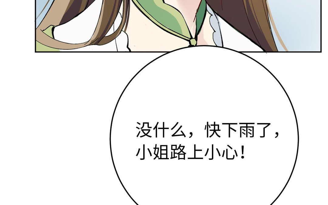 2 第1话 公主游戏