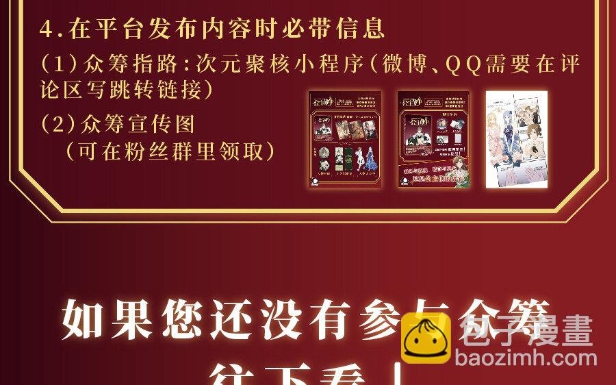 162 单行本福利活动