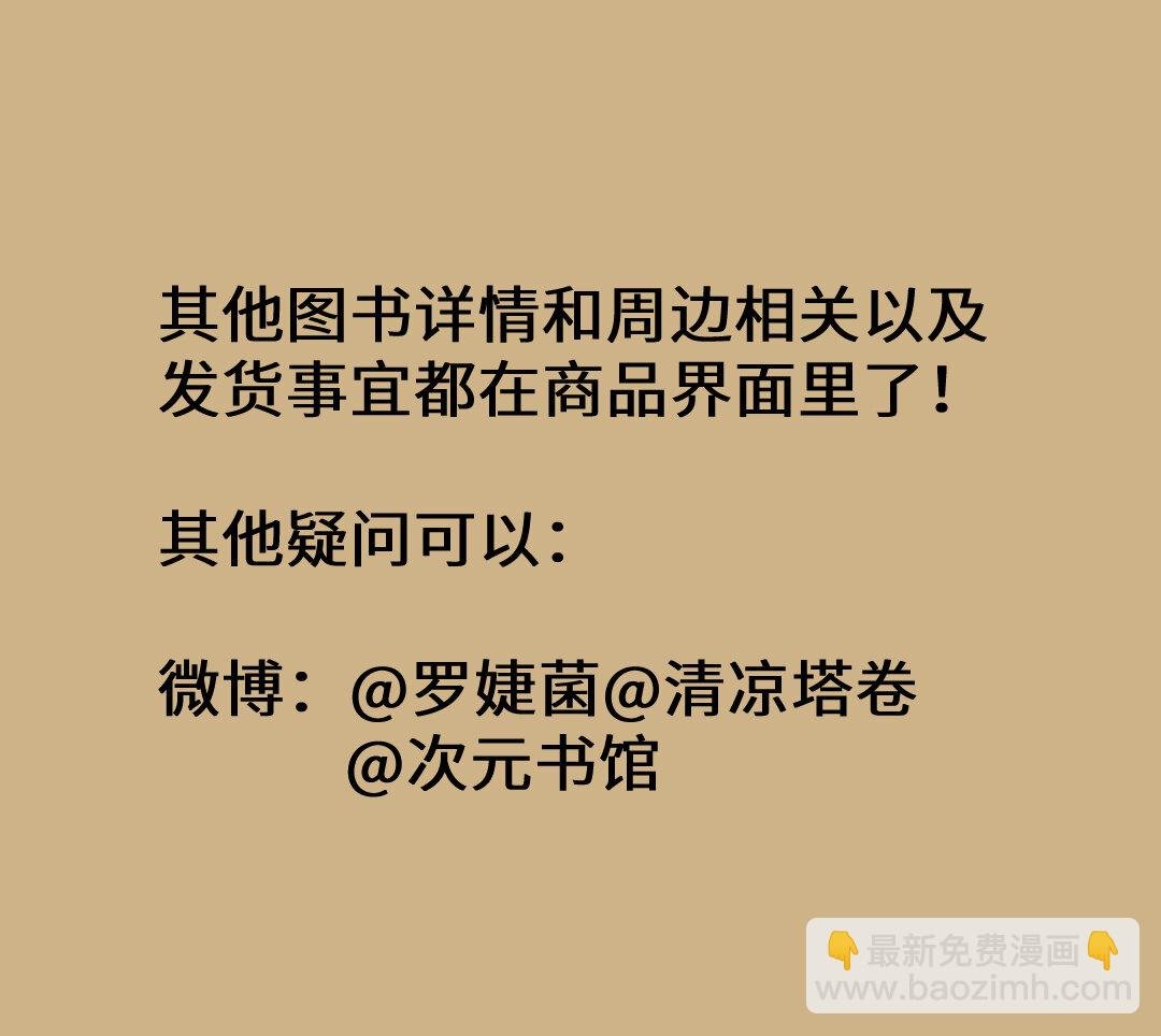 161 单行本宣传
