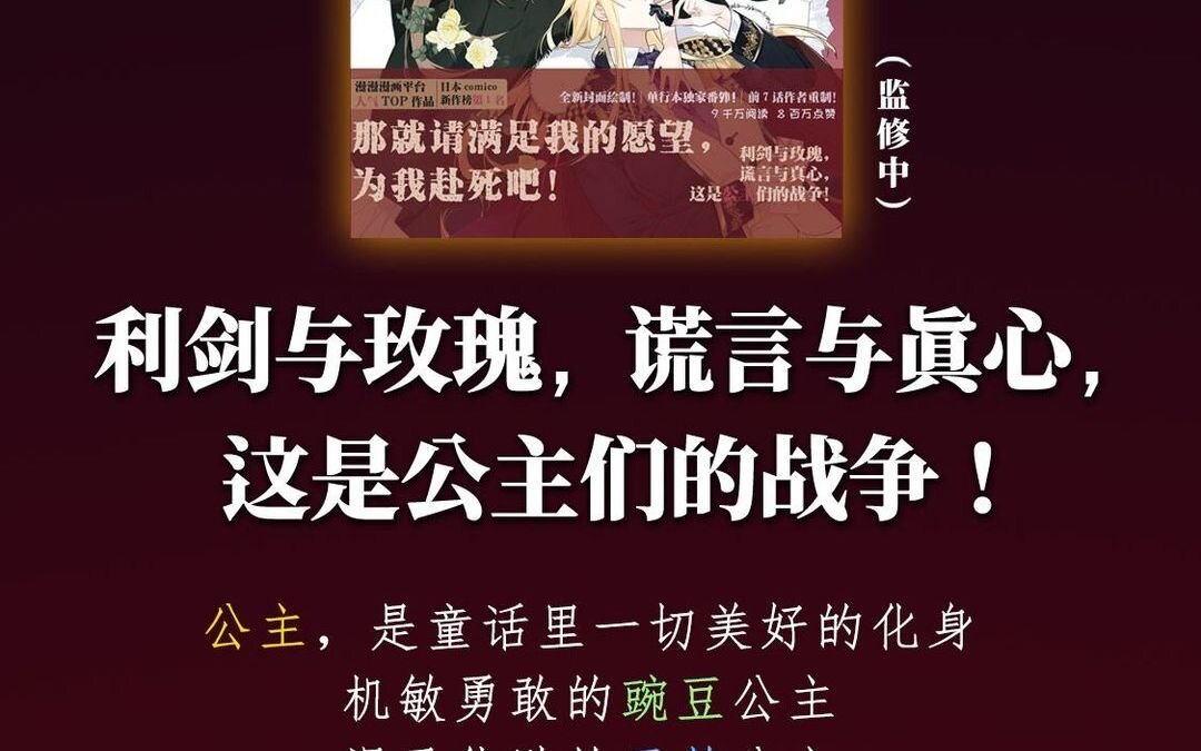 161 单行本宣传