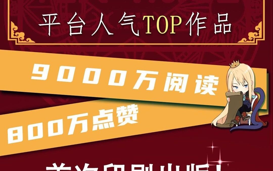 161 单行本宣传