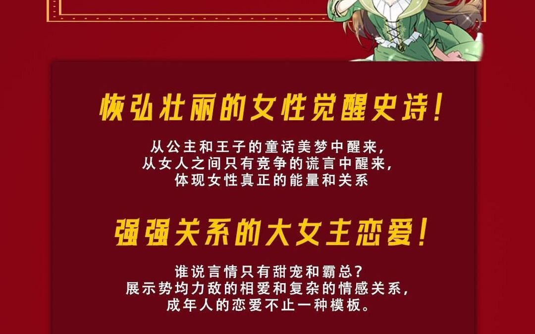 161 单行本宣传