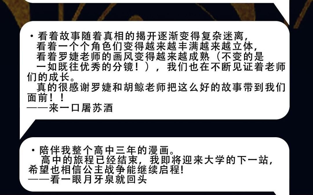 161 单行本宣传