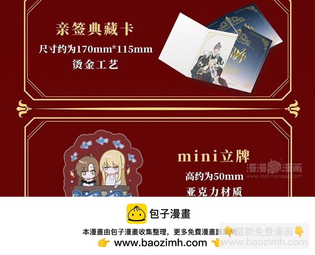 161 单行本宣传