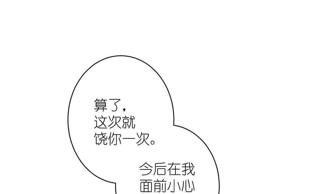 11 第10话 假期