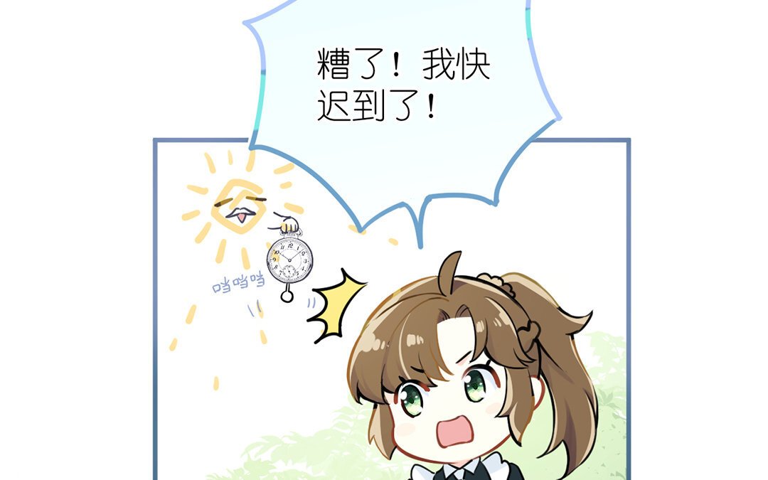 9 第8话 帝国的国花