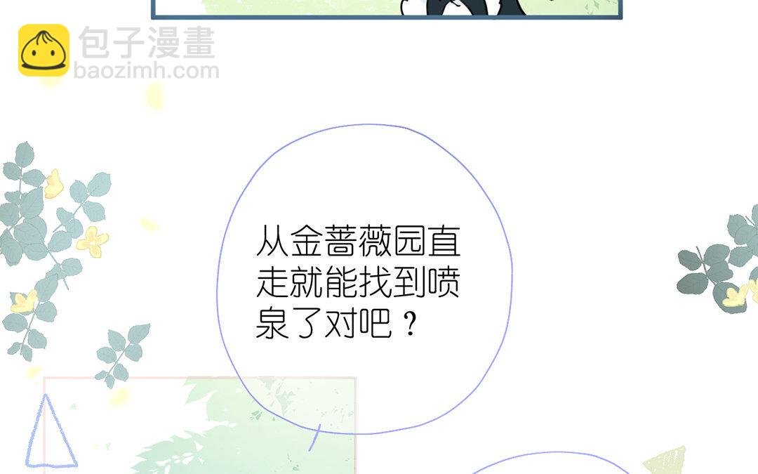 9 第8话 帝国的国花