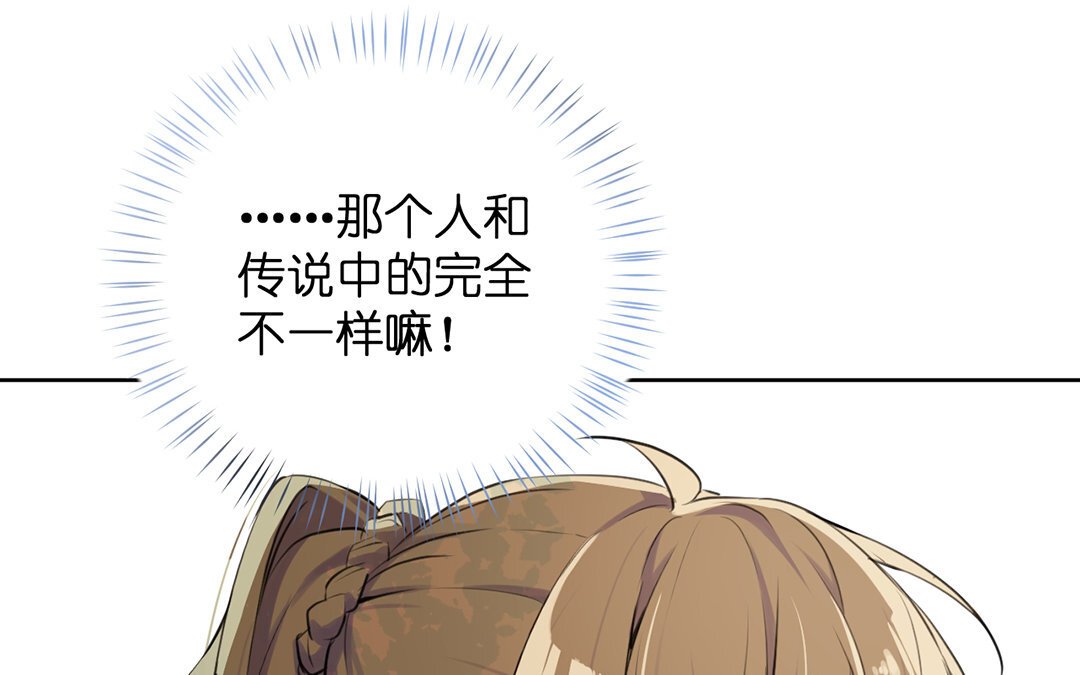9 第8话 帝国的国花