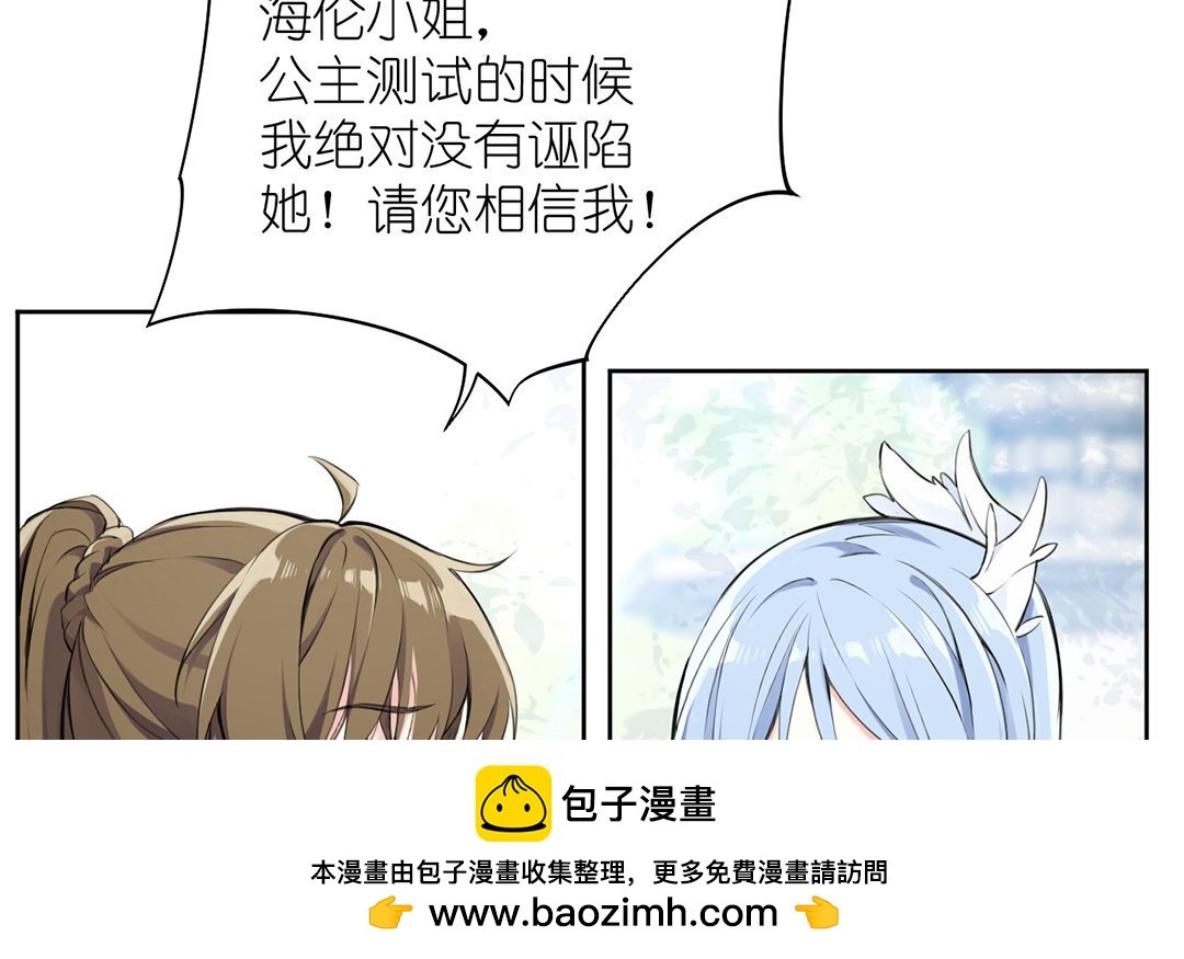9 第8话 帝国的国花