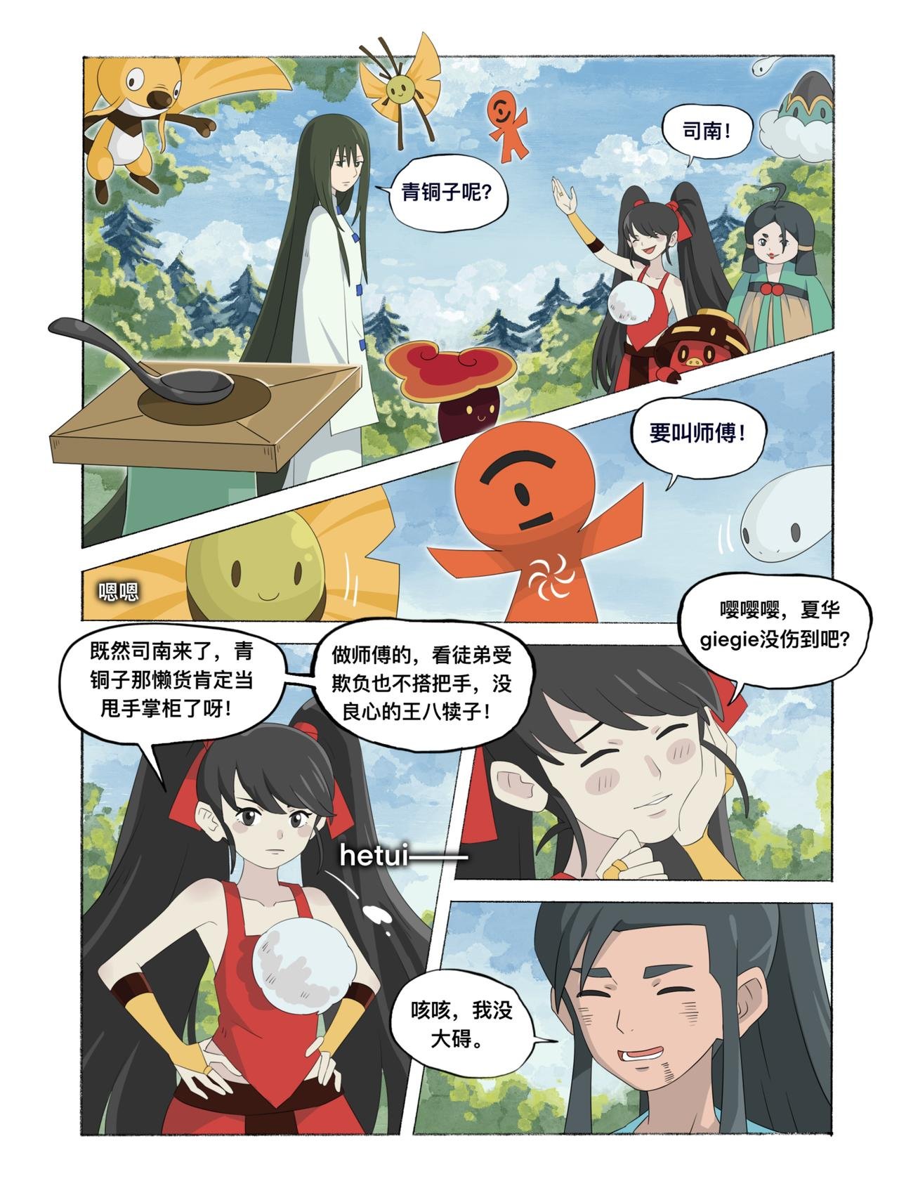 第十七章 新起点