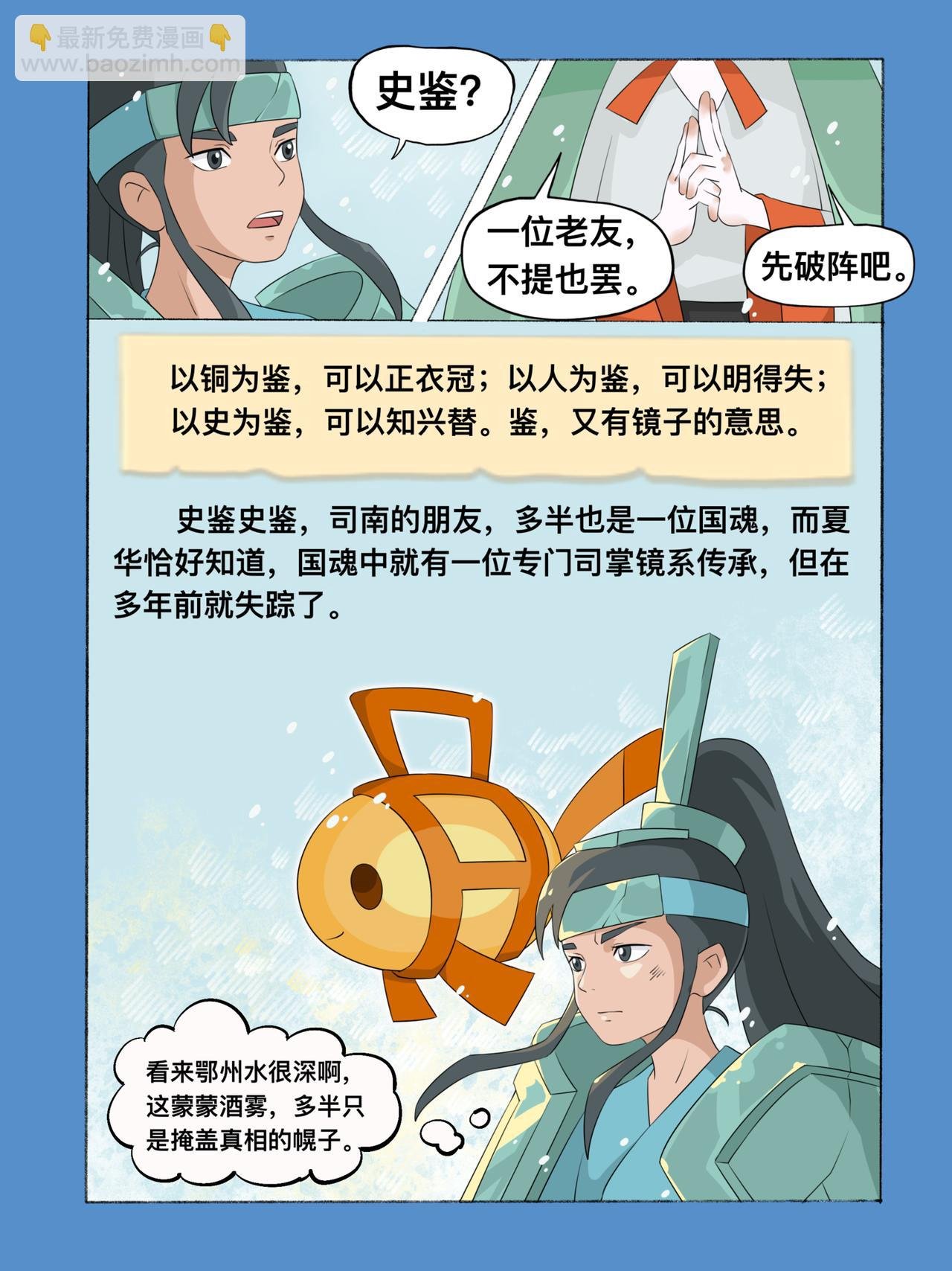 第八章 破阵