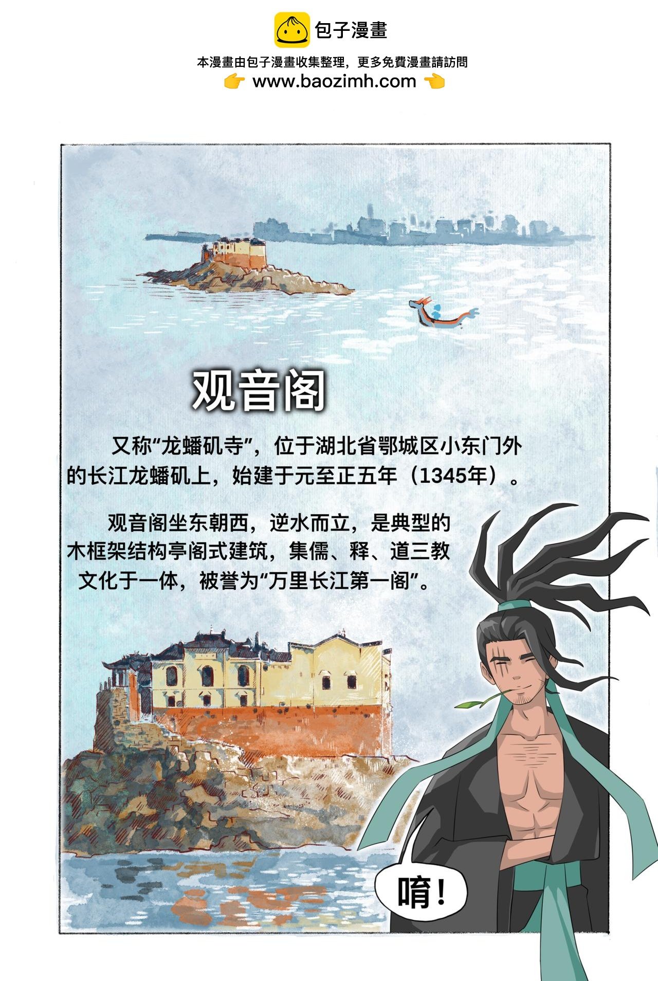 第六章 远古图鉴