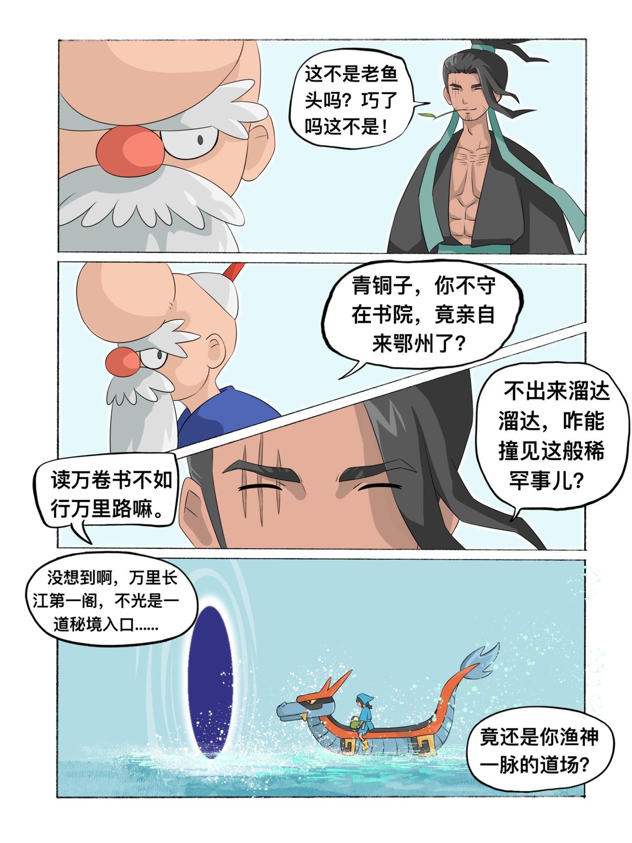 第六章 远古图鉴
