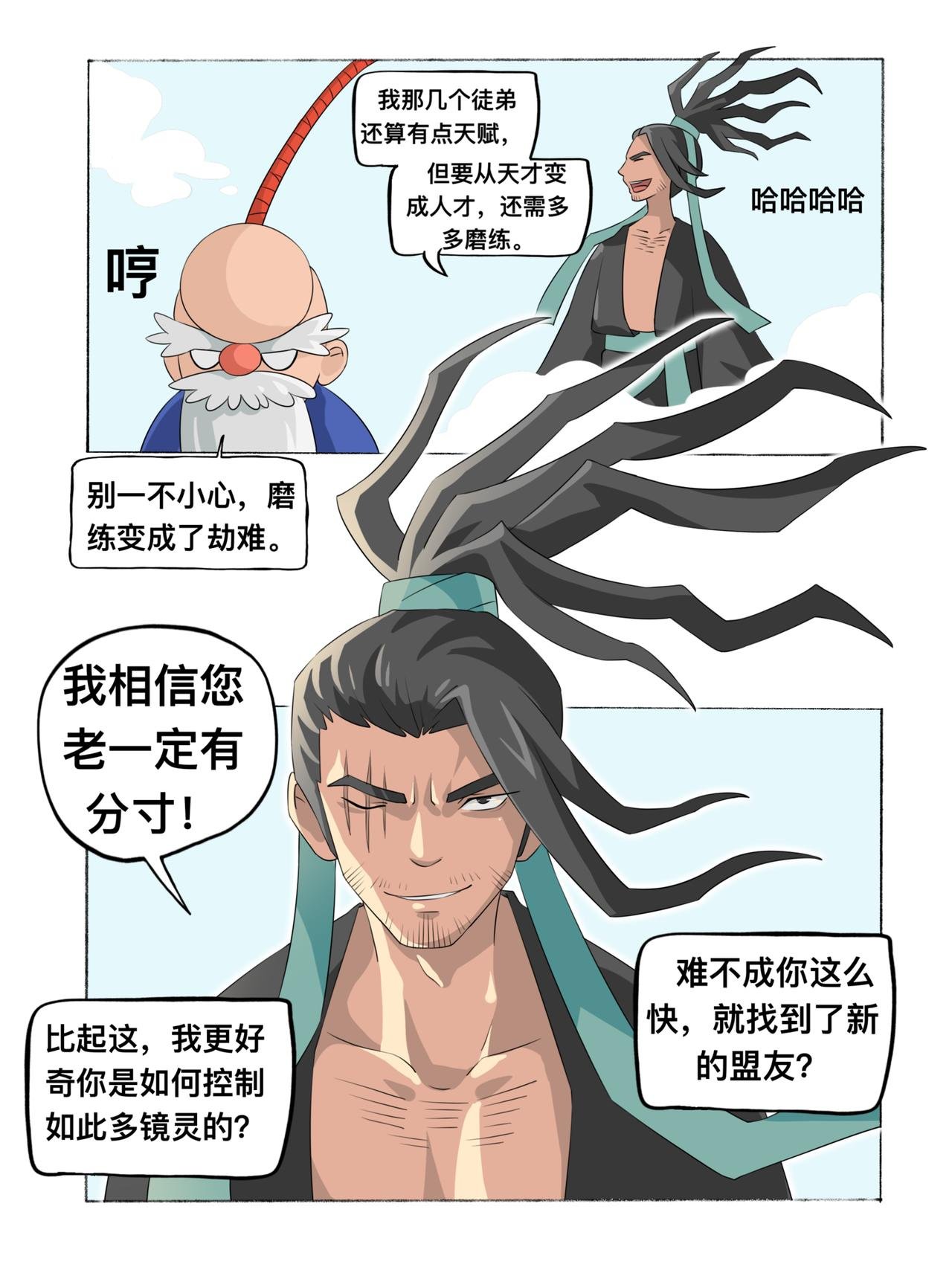 第六章 远古图鉴