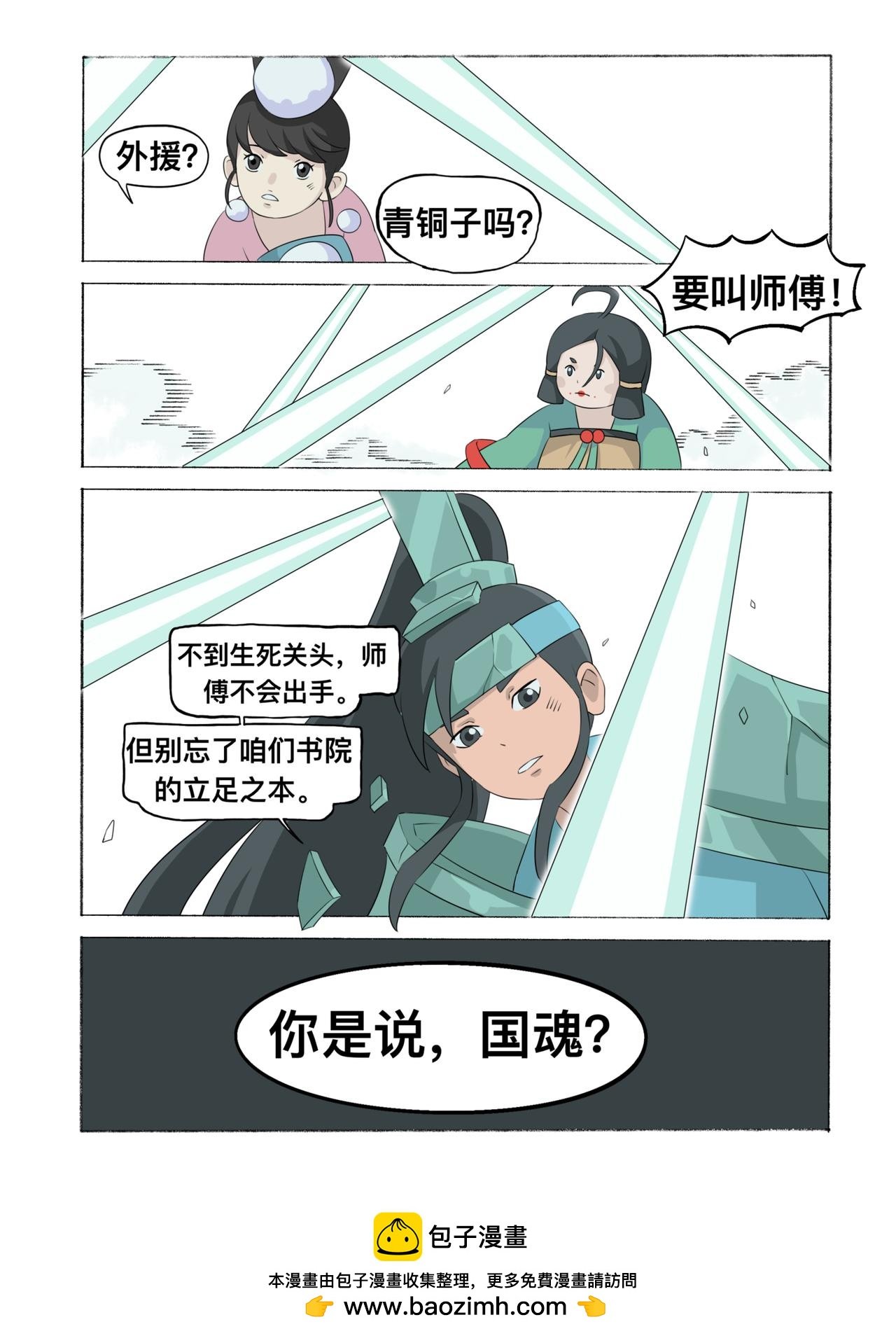 第六章 远古图鉴