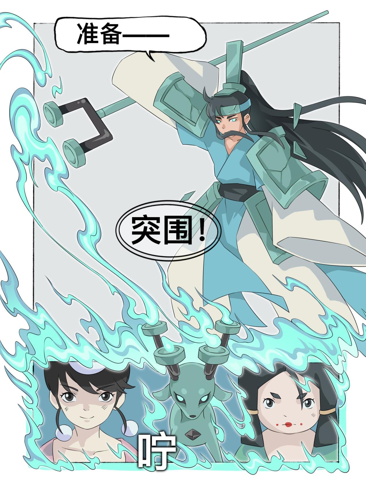 第五章 迎战