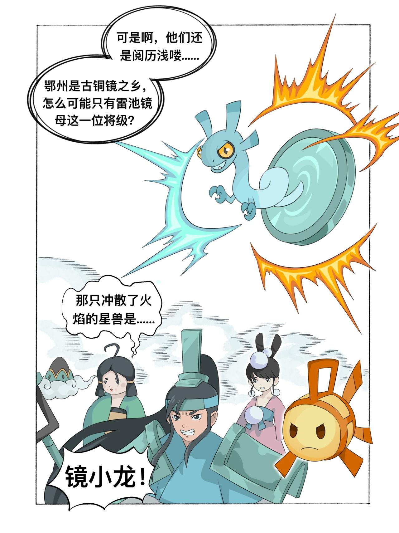 第五章 迎战