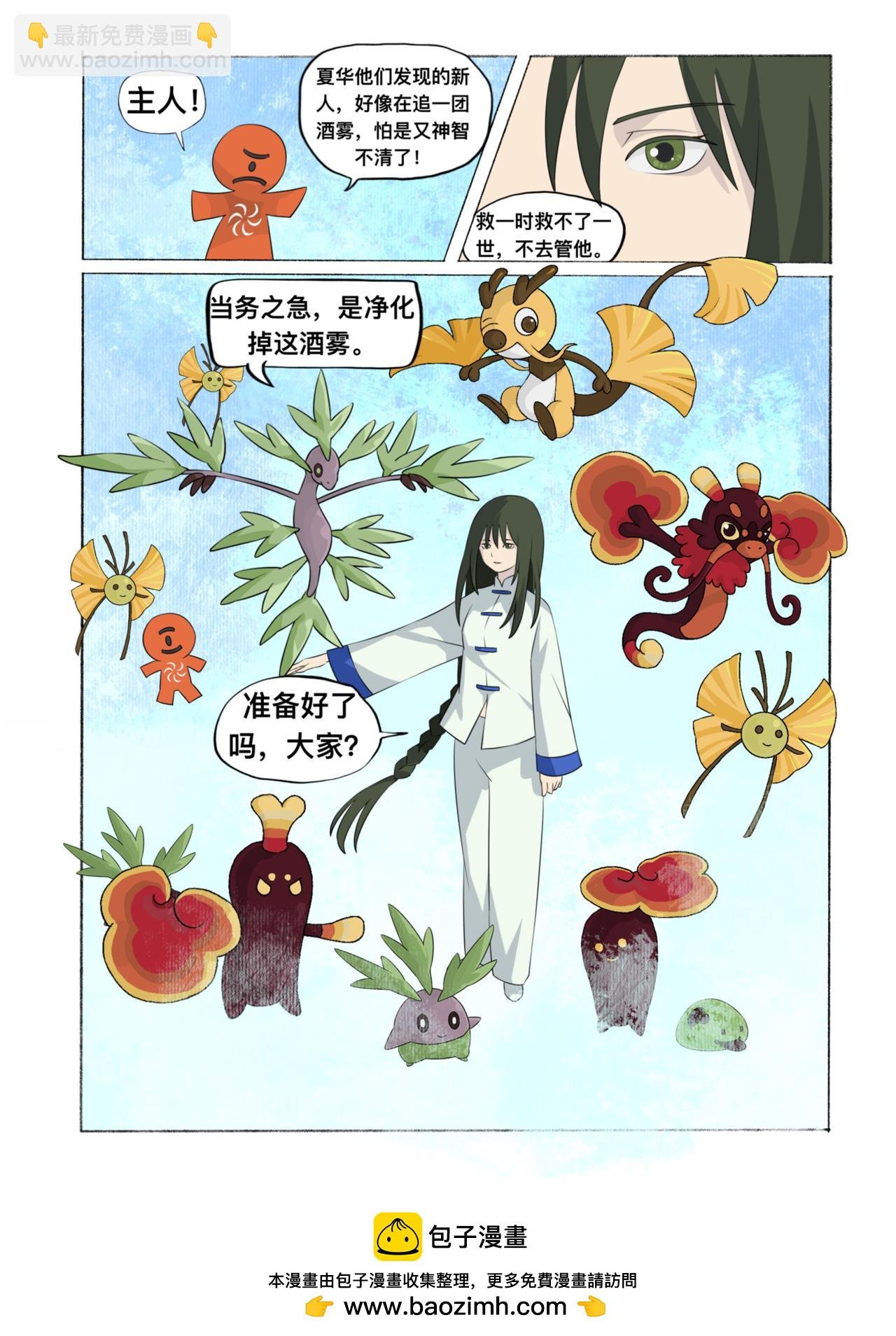 第三章 爵杯鸟